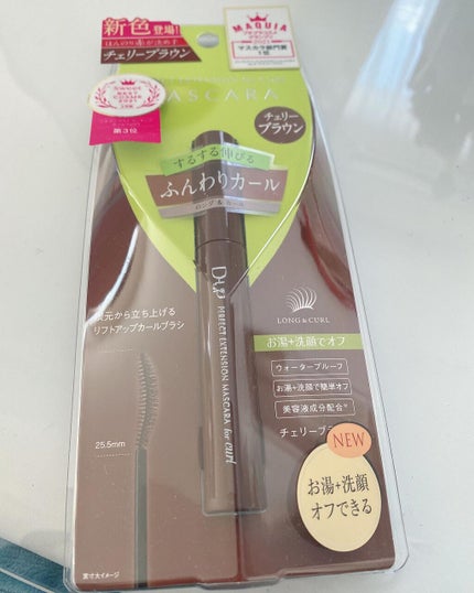 パーフェクトエクステンション マスカラ for カール/D-UP/マスカラを使ったクチコミ(1枚目)