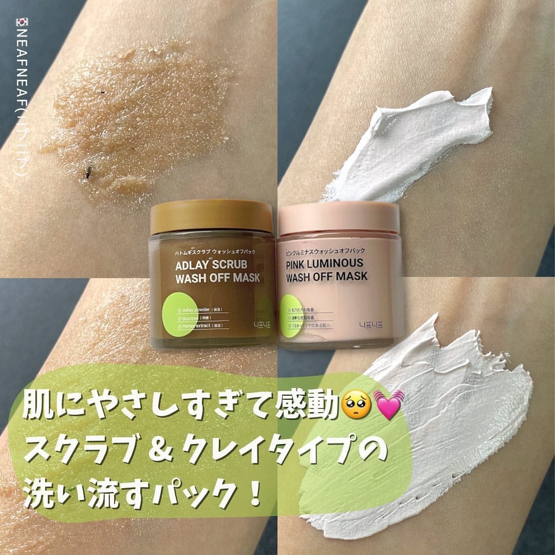 ハトムギスクラブウォッシュオフパック/ニプニプ/スクラブ・ゴマージュを使ったクチコミ(1枚目)