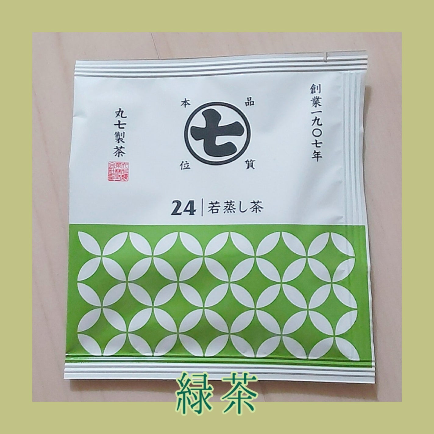 煎茶(ティーバッグ)/丸七製茶/ドリンクを使ったクチコミ(1枚目)