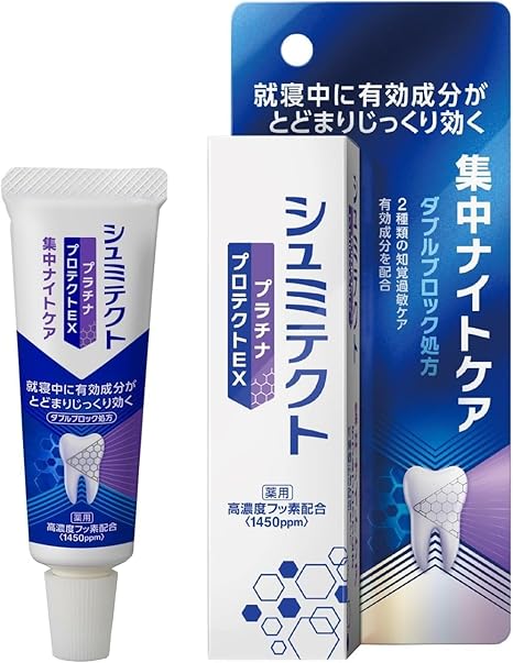プラチナ プロテクトEX 集中ナイトケア シュミテクト