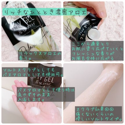 MY GEL 岩塩スクラブ/COSME RECIPE/ボディスクラブを使ったクチコミ(2枚目)