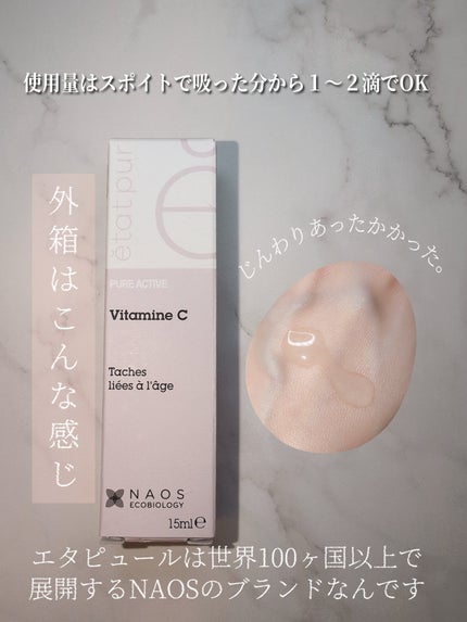 サインフォーカス ピュアアクティブ C10/エタピュール/美容液を使ったクチコミ(2枚目)