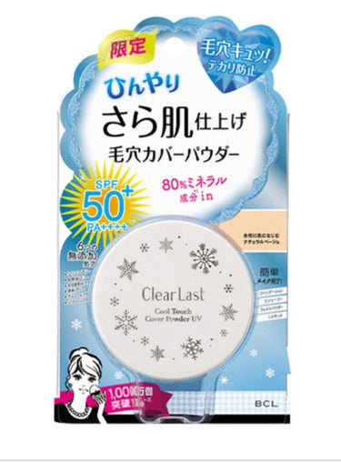 発売日: 2018/4/9
容量·本体価格: 8g . 1,300円
日焼け止め(顔用)
プレストパウダー
SPF50+ PA++++
数量限定発売



先月ドンキホーテで購入しました

元々日焼け止