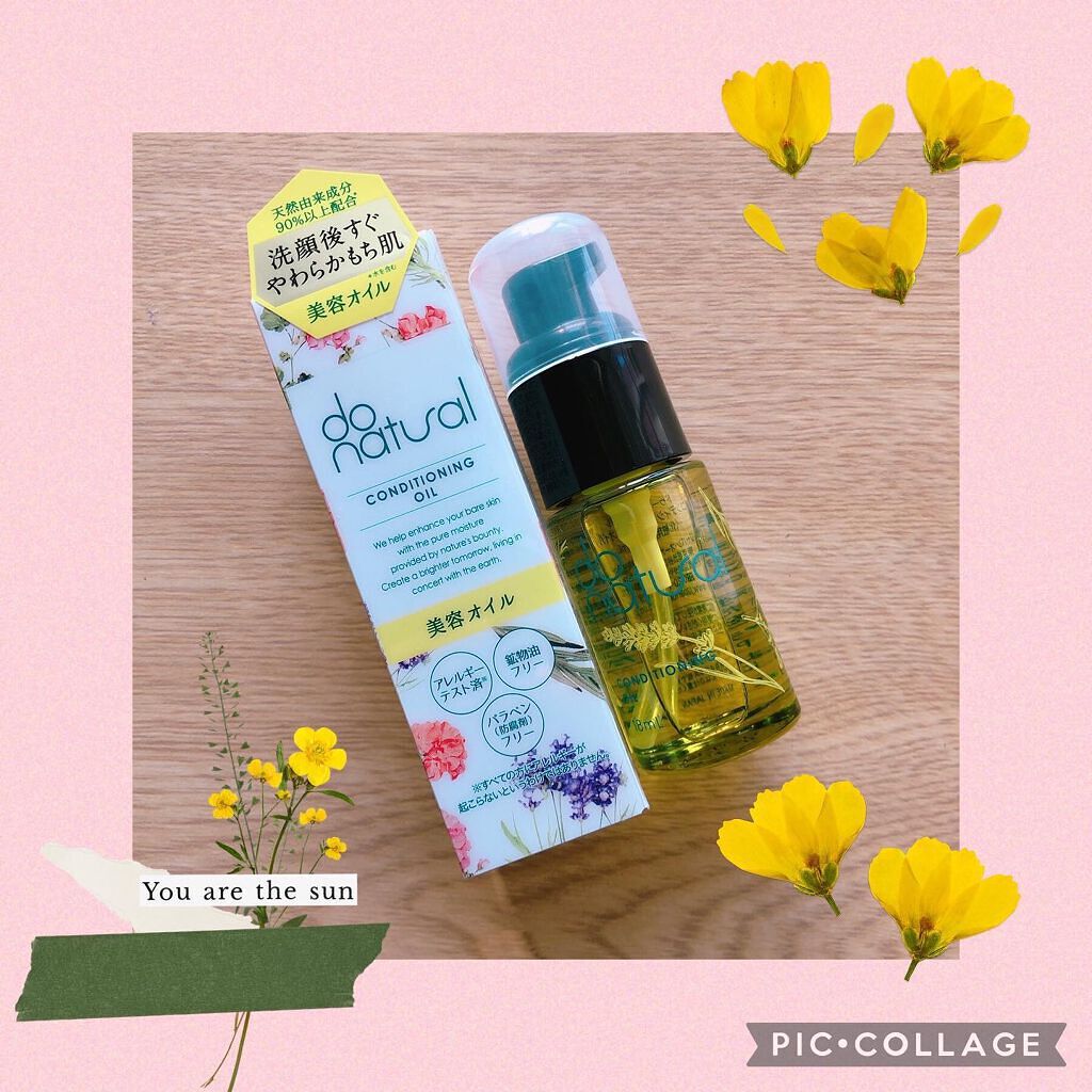 コンディショニング オイル/do natural/フェイスオイルを使ったクチコミ（2枚目）