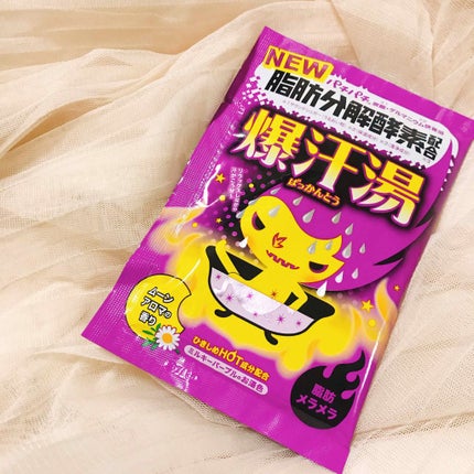 ムーンアロマの香り/爆汗湯/生薬系入浴剤を使ったクチコミ(1枚目)