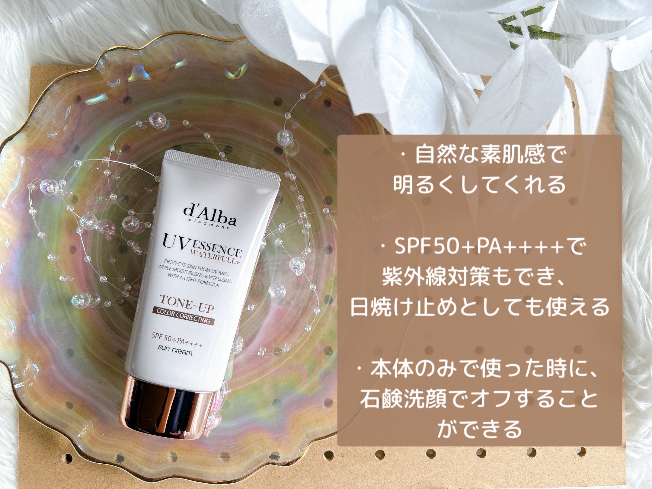 ダルバ ホワイトトリュフファーストスプレーセラム/ダルバ/ミスト状化粧水を使ったクチコミ（2枚目）