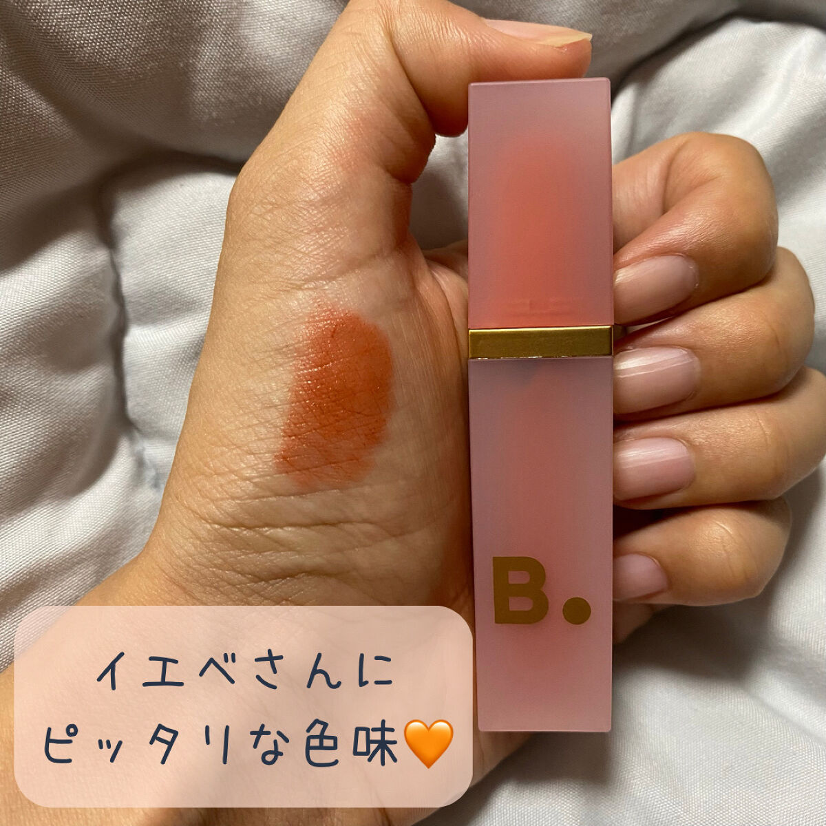  ベルベット ブラード ベールリップ  /BANILA CO/口紅を使ったクチコミ（2枚目）