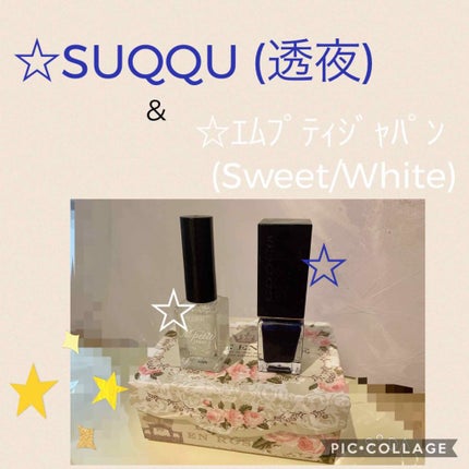 ネイル カラー ポリッシュ/SUQQU/マニキュアを使ったクチコミ(1枚目)