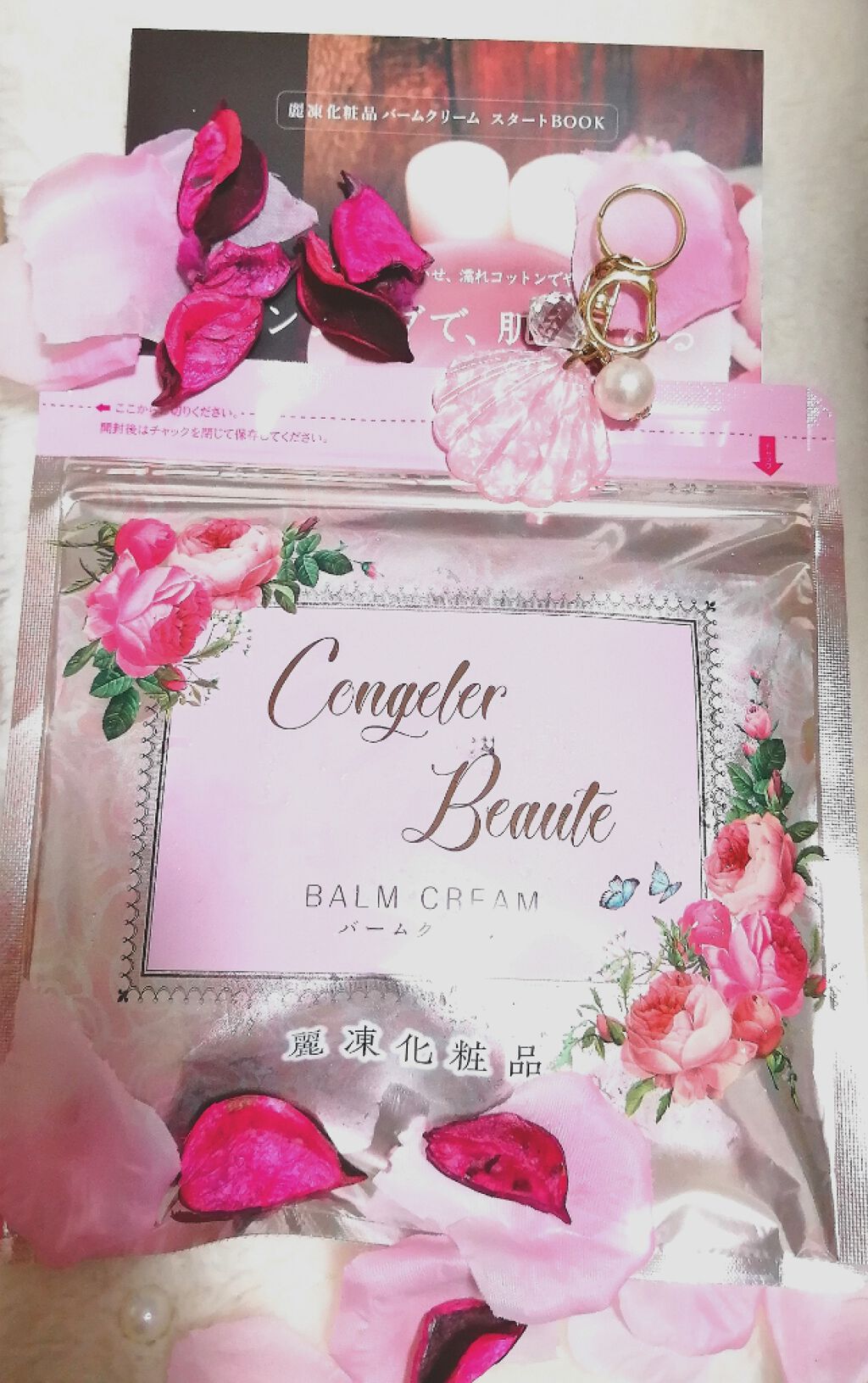 バームクリーム/麗凍化粧品/クレンジングバームを使ったクチコミ(1枚目)