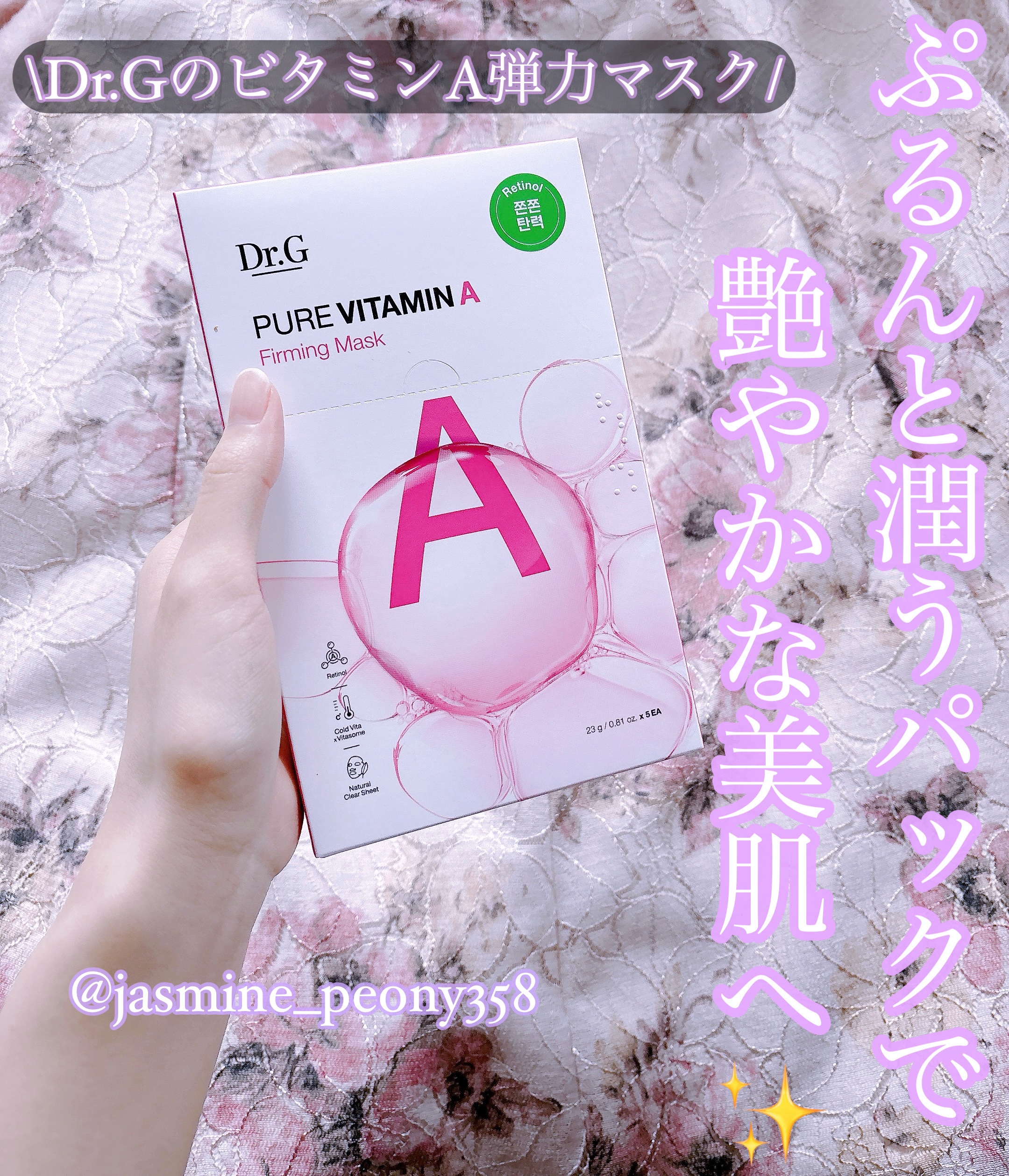 ドクタージー ピュア ビタミンC ブライトニングマスク/Dr.G/シートマスク・パックを使ったクチコミ（1枚目）