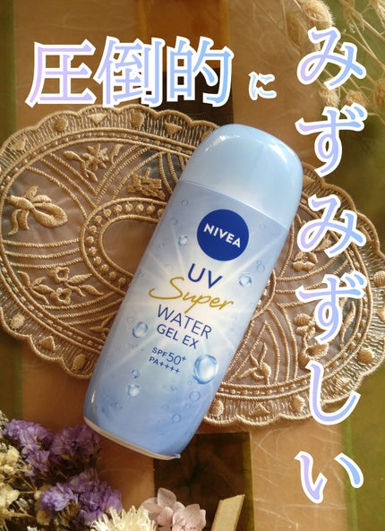 ニベアUV ウォータージェルEX/ニベア/日焼け止めジェルを使ったクチコミ(1枚目)