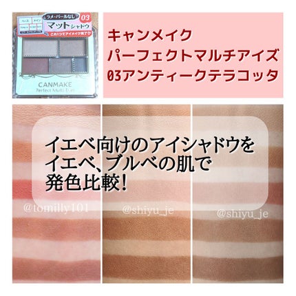パーフェクトマルチアイズ/キャンメイク/アイシャドウパレットを使ったクチコミ(1枚目)