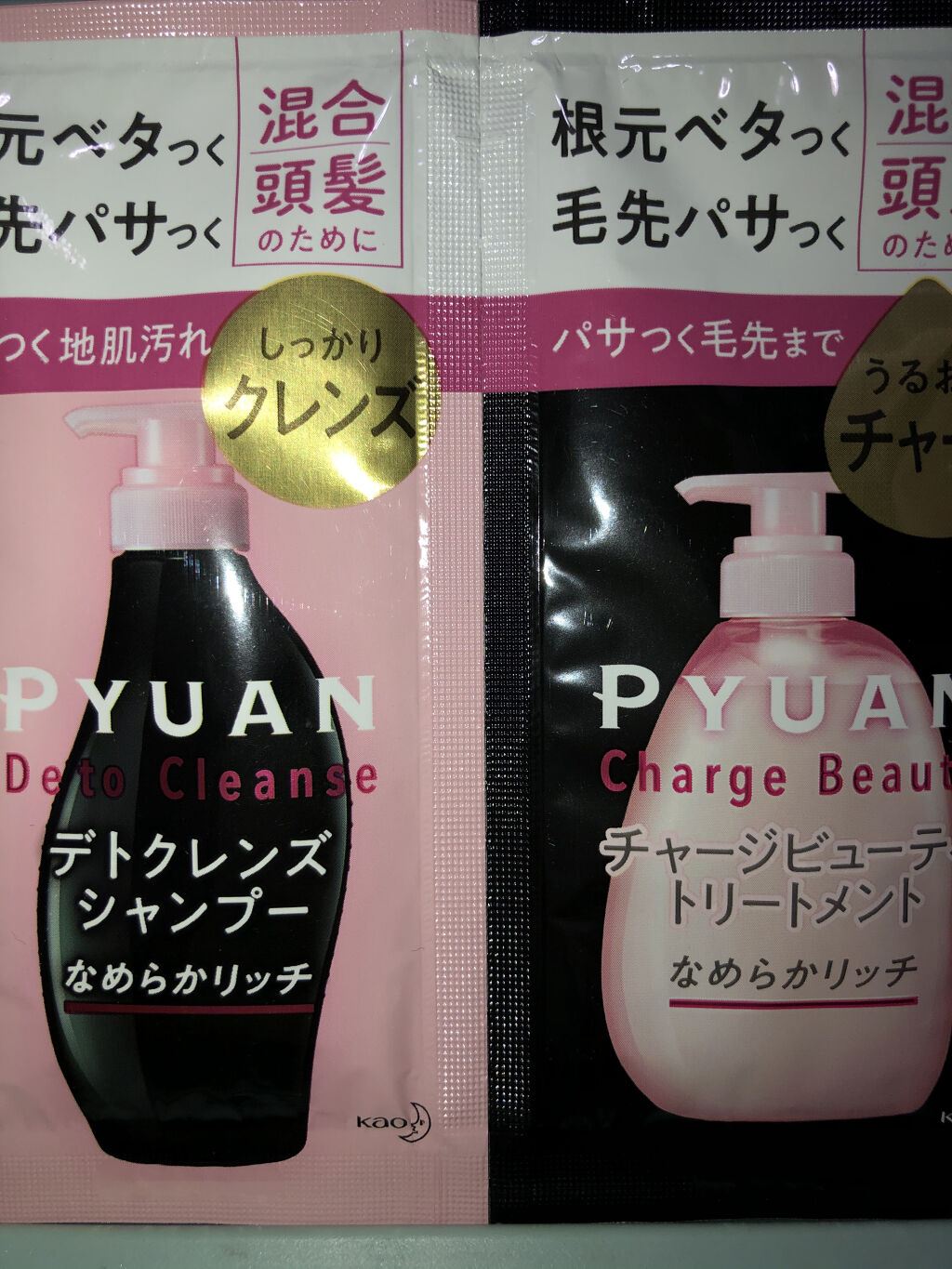 ピュアン デトクレンズシャンプー／チャージビューティトリートメント なめらかリッチ/ピュアン/シャンプー・コンディショナーを使ったクチコミ（1枚目）