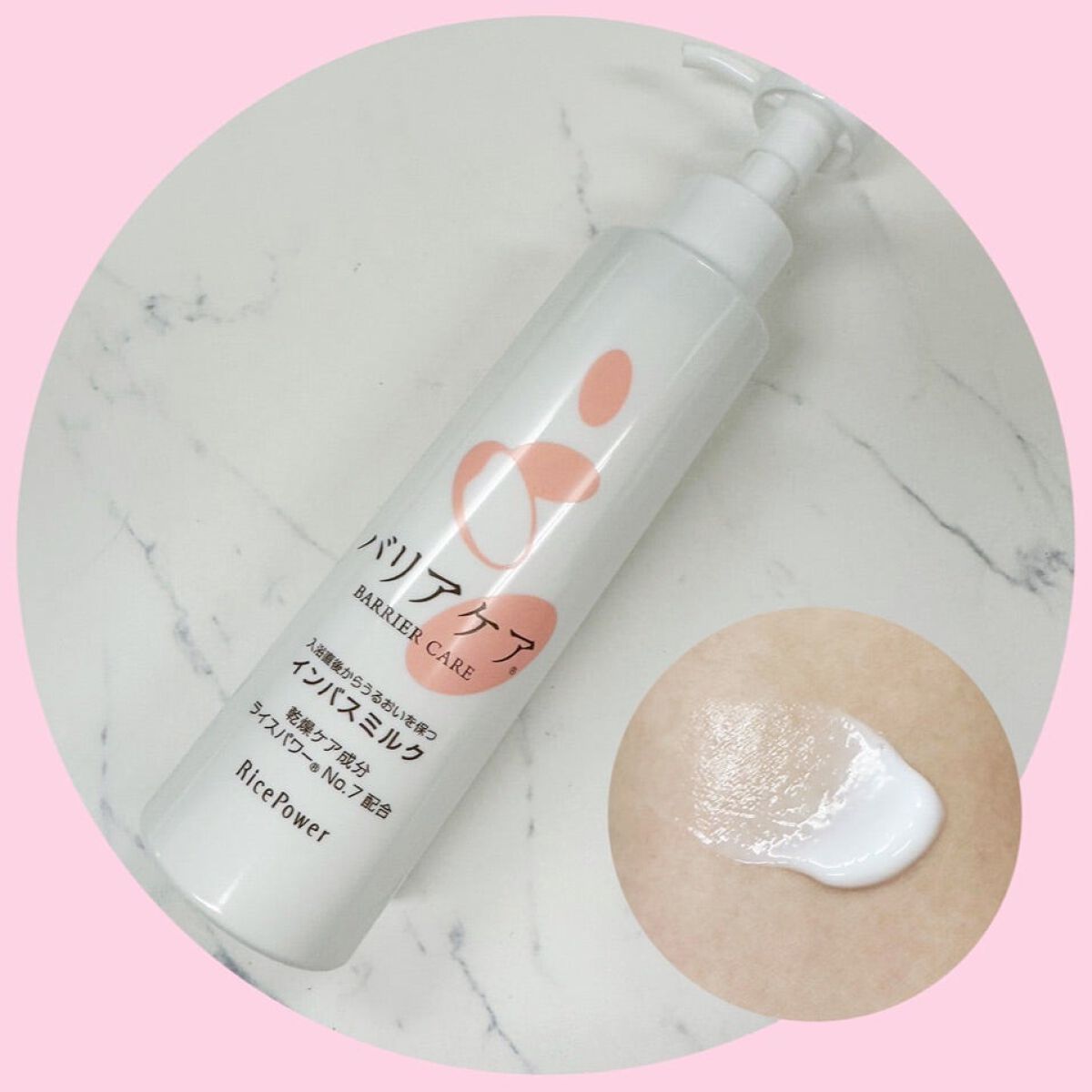 バリアケア インバスミルク/バリアケア(医療機関取扱いブランド)/ボディミルクを使ったクチコミ(3枚目)