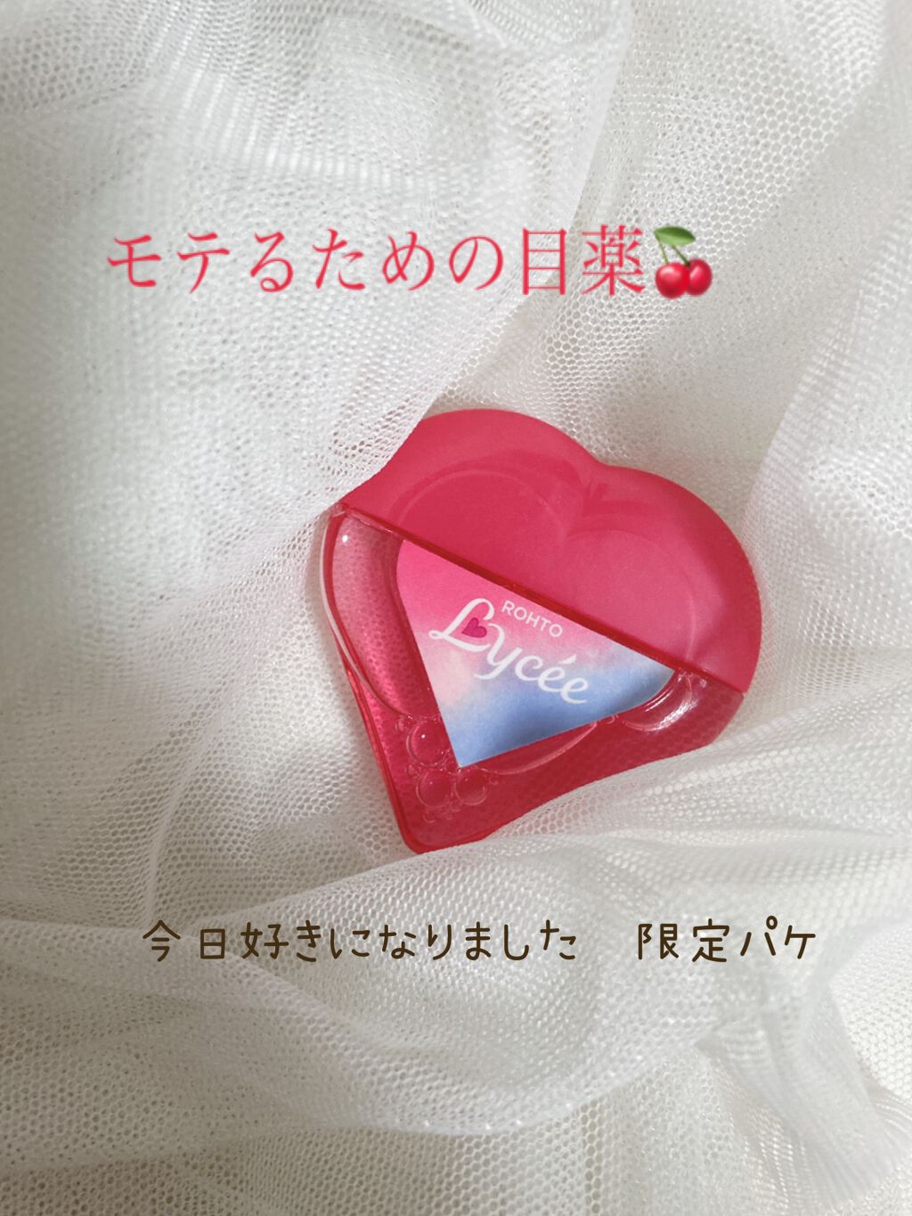 ロートリセ(医薬品)/ロート製薬/その他を使ったクチコミ（1枚目）