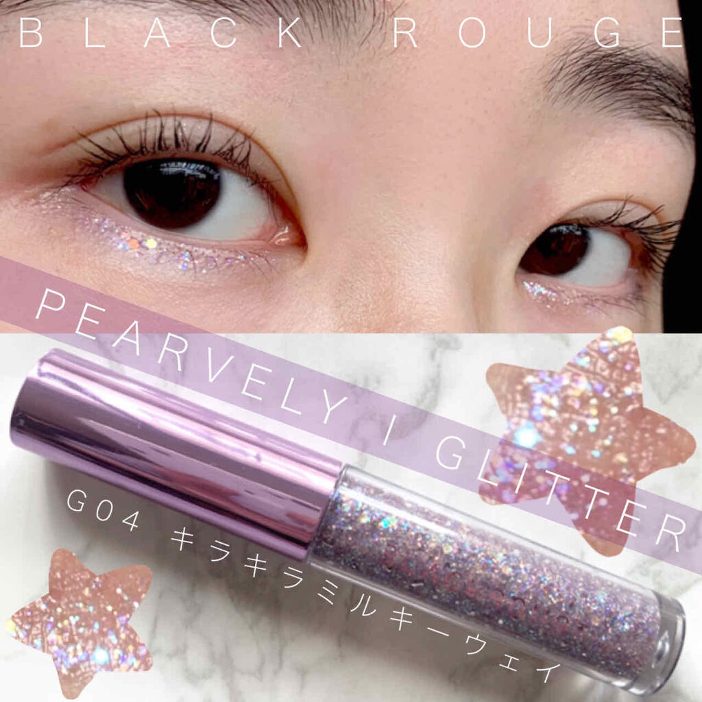 パールブリーアイグリッター/BLACK ROUGE/グリッターを使ったクチコミ（1枚目）