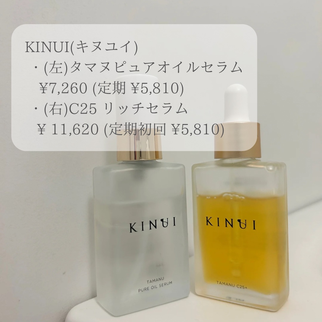 定期　税込価格 6，534円 【KINUI】キヌユイ　ピュアオイルセラム30ml KINUI（キヌユイ）公式ブランドサイト