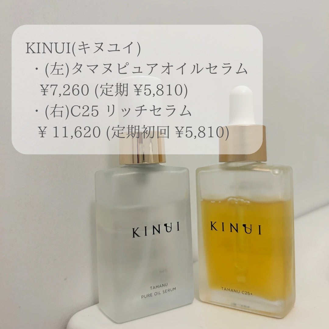 KINUI タマヌピュアオイルセラム/KINUI/美容液を使ったクチコミ(2枚目)
