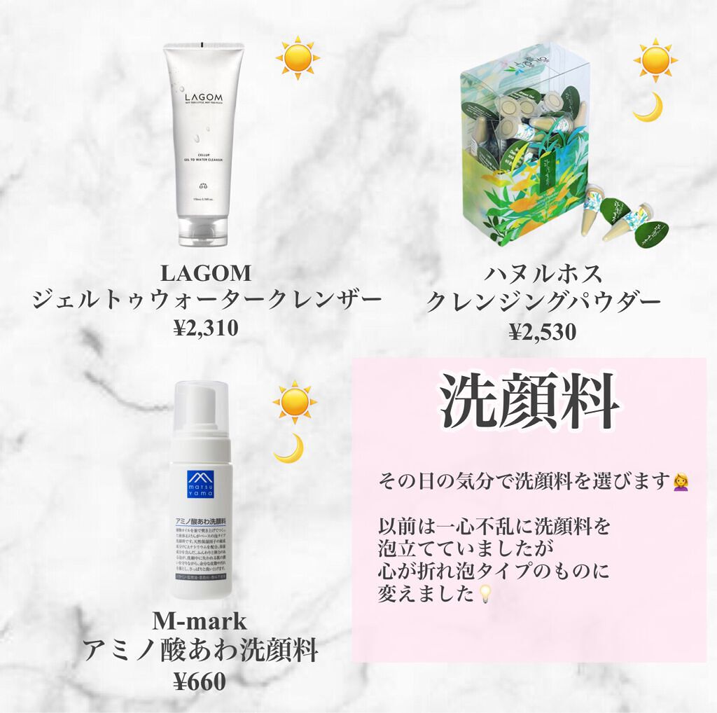 さとう on LIPS 「#アラサー/#混合肌/#スキンケア(記録用)スキンケアは色々迷..」(3枚目)