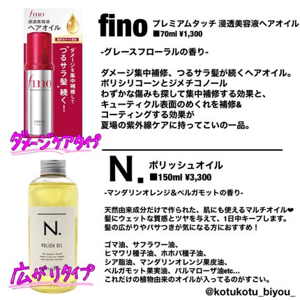 コツコツ美容 フォロバ🍑 on LIPS 「【褒められモテヘアはここが重要☀️】✅エリップス-ダメージケア..」(3枚目)