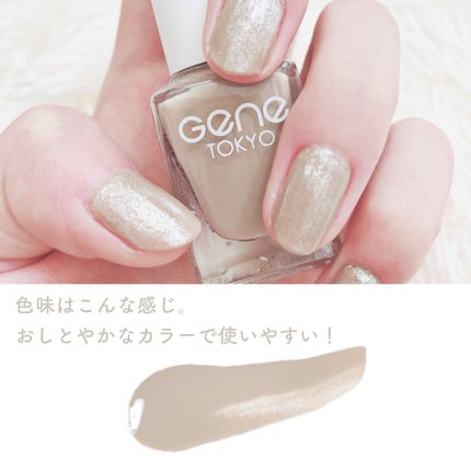 gene TOKYO ネイル/DAISO/マニキュアを使ったクチコミ(2枚目)