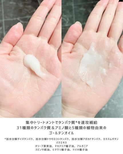 ディープダメージトリートメントEX/UNOVE/洗い流すヘアトリートメントを使ったクチコミ(3枚目)