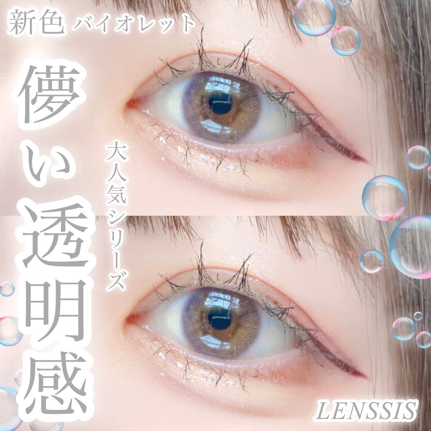 エイリンシリーズ/LENSSIS/カラーコンタクトレンズを使ったクチコミ(7枚目)