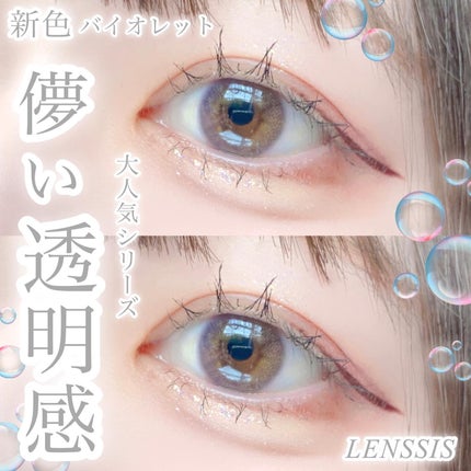 エイリンシリーズ/LENSSIS/カラーコンタクトレンズを使ったクチコミ(7枚目)
