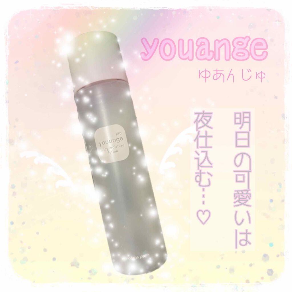 ジューシーモイスチュアローション/youange/化粧水を使ったクチコミ(1枚目)