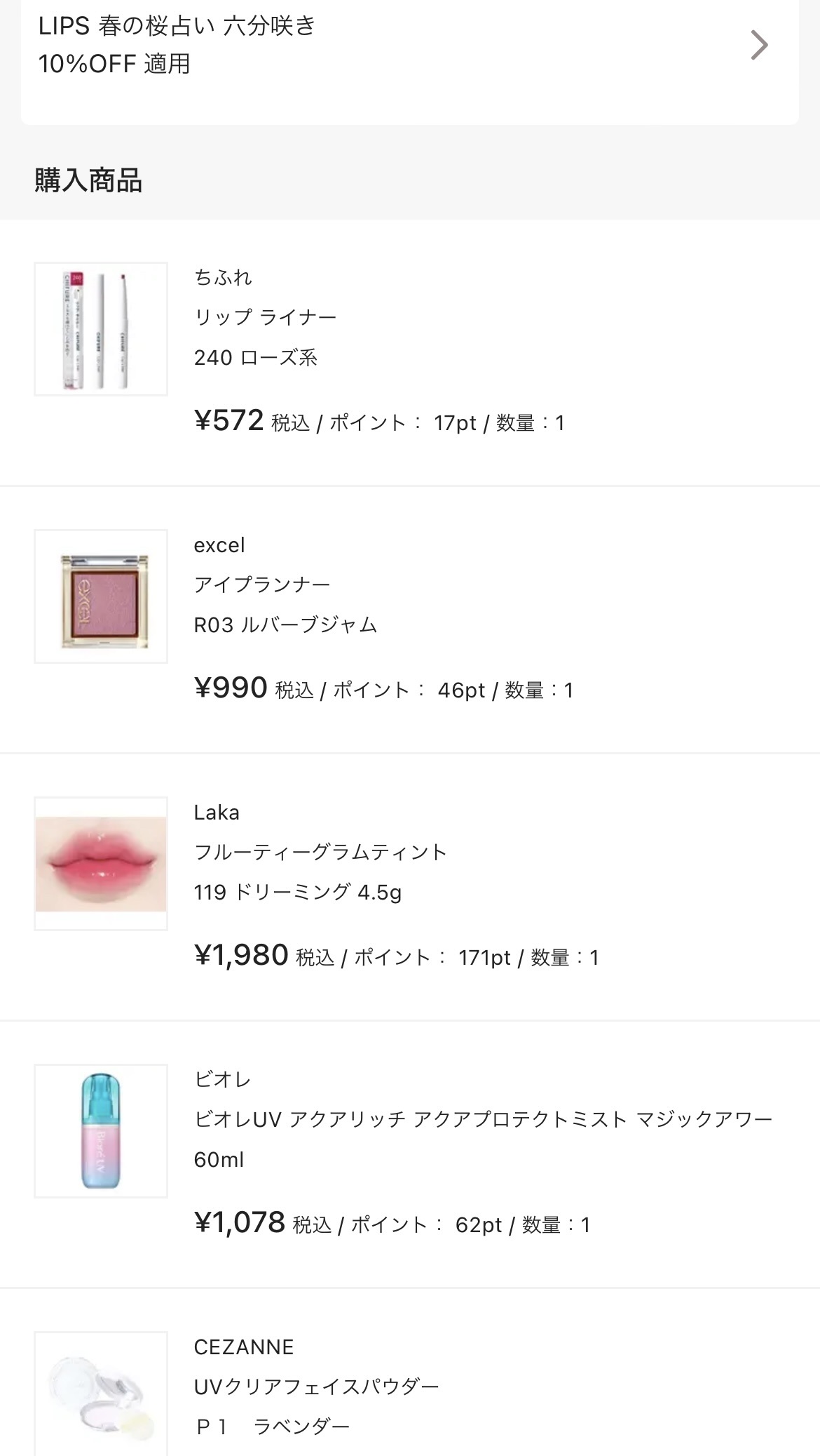 リップ ライナー/ちふれ/リップライナーを使ったクチコミ（1枚目）