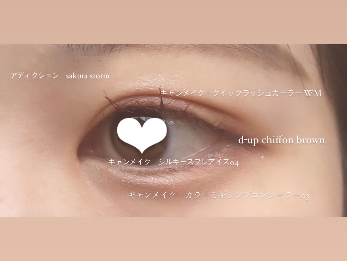 シルキースフレアイズ/キャンメイク/アイシャドウパレットを使ったクチコミ（2枚目）