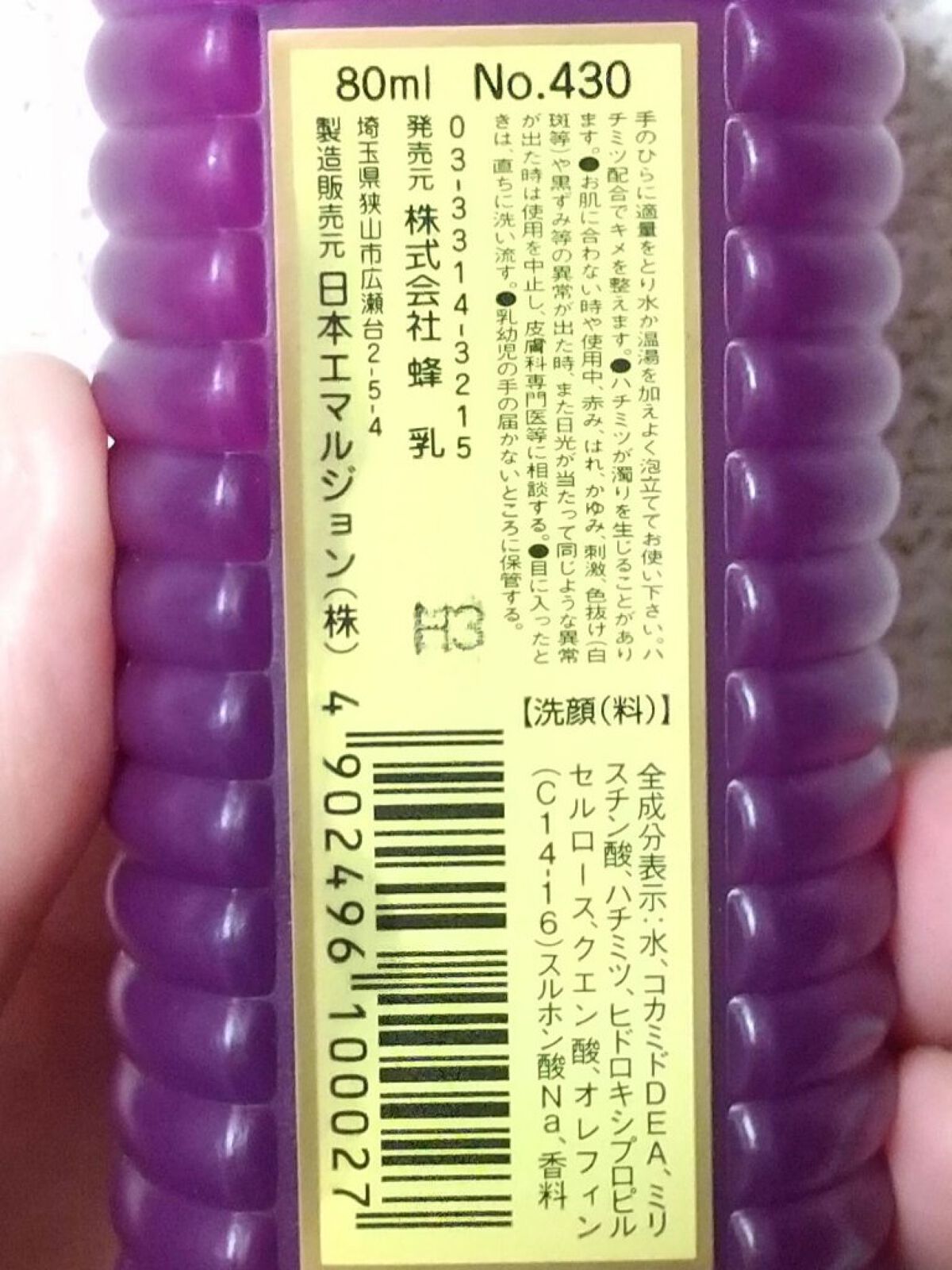 特選 蜂乳クリーム石鹸/蜂乳/その他洗顔料を使ったクチコミ（2枚目）