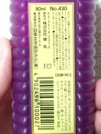 特選 蜂乳クリーム石鹸/蜂乳/その他洗顔料を使ったクチコミ(2枚目)