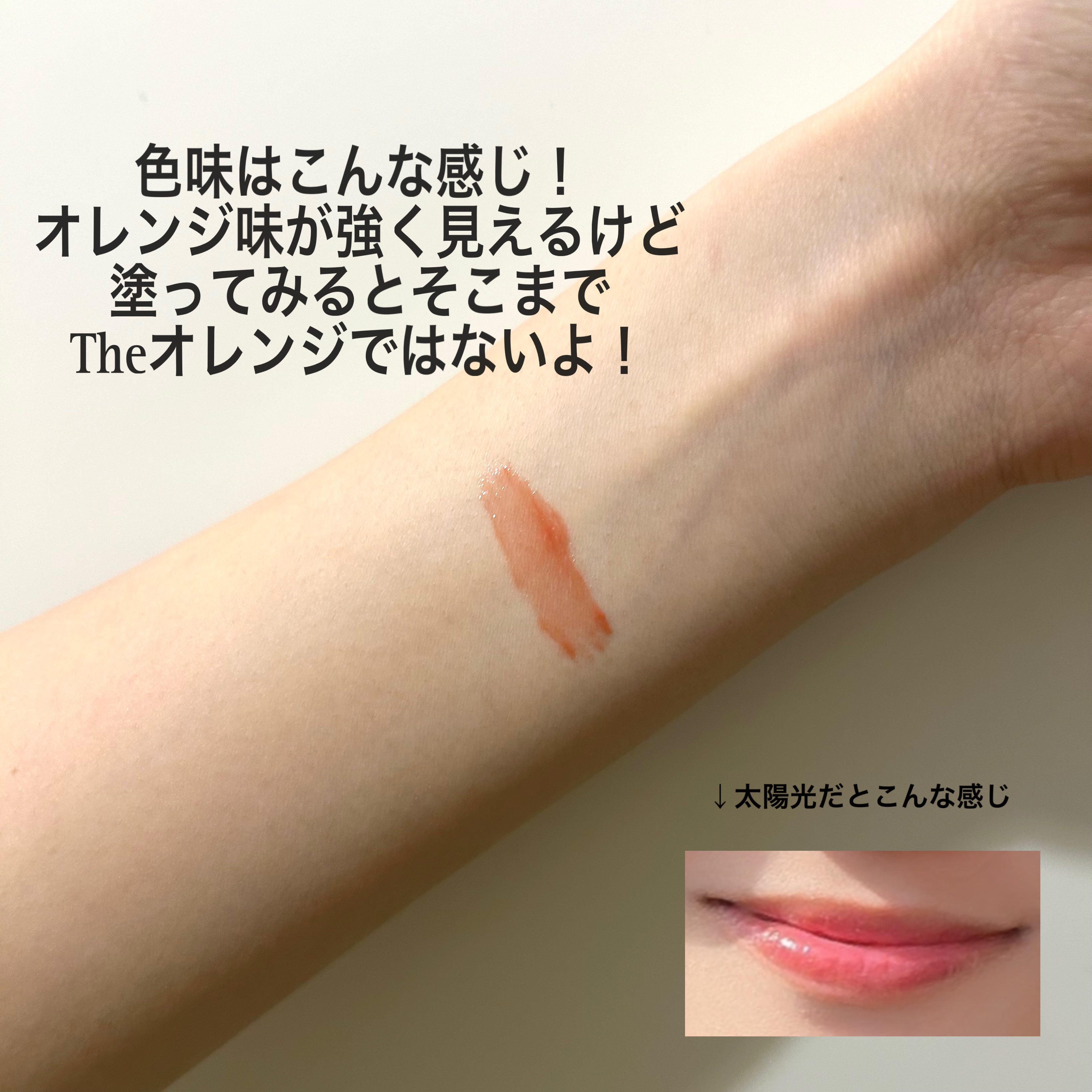 ロウグロウジェルティント R002 ロウローズ/hince/リップティントを使ったクチコミ（3枚目）