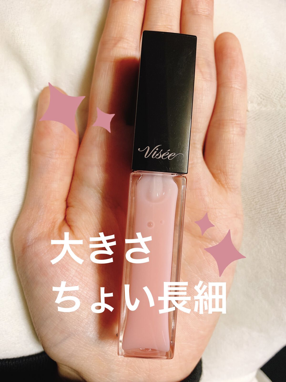 エッセンス リッププランパー/Visée/リッププランパーを使ったクチコミ（2枚目）