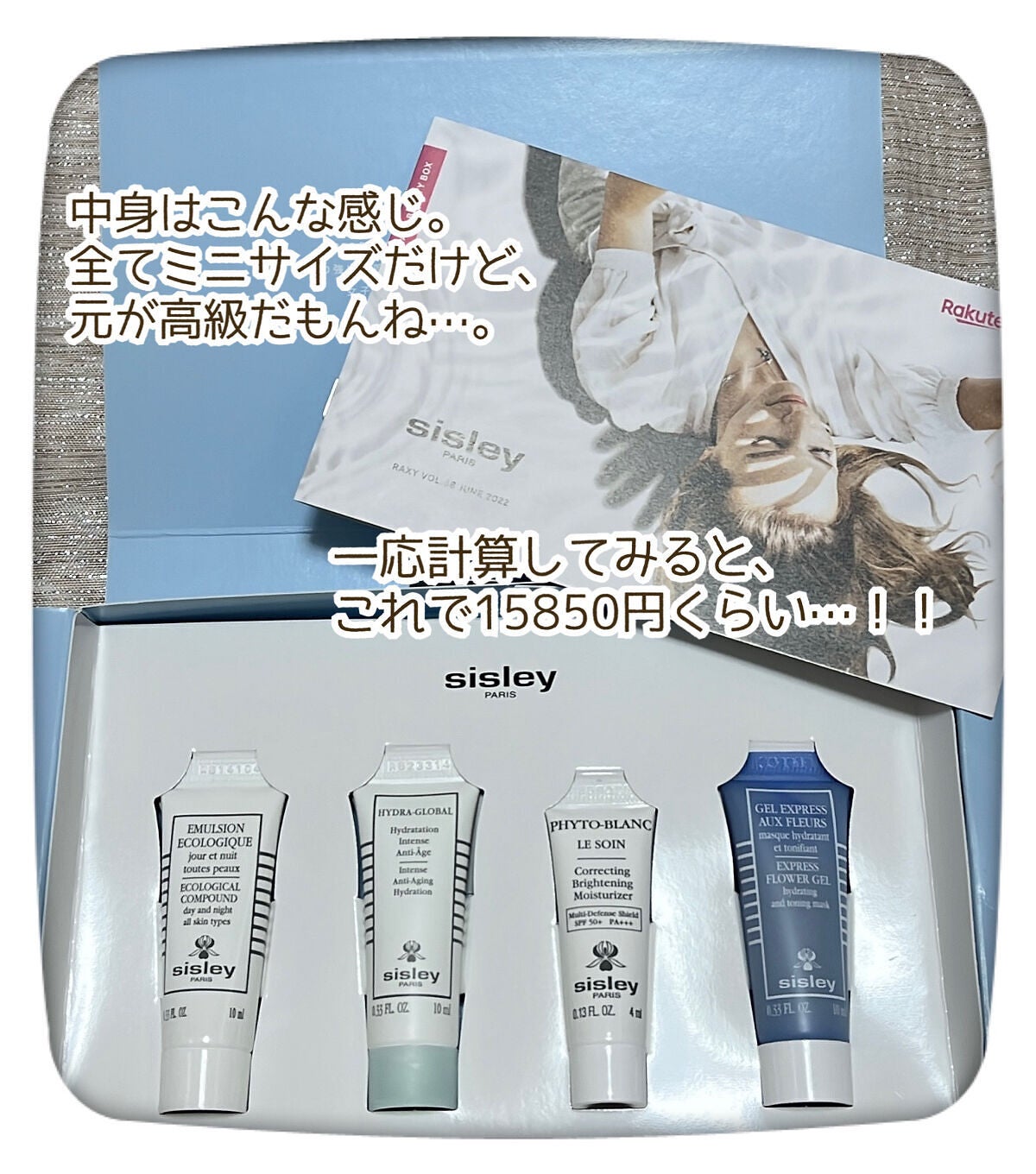 RAXY/Rakuten/その他を使ったクチコミ(2枚目)