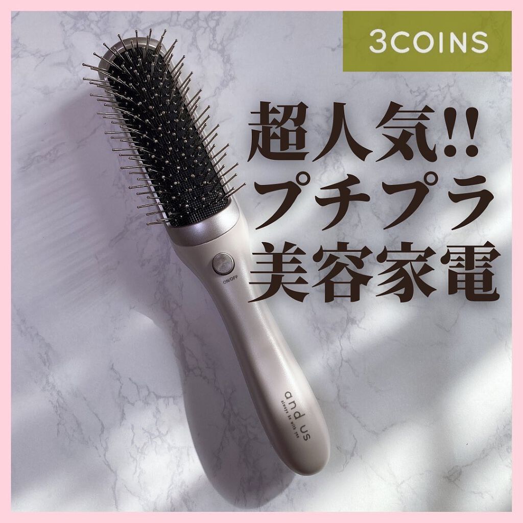 リセットブラシ/and us/ヒートブラシを使ったクチコミ(1枚目)