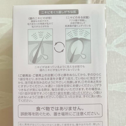 アクネオ 薬用 クリアウォッシング パウダー/フォルミュール/洗顔パウダーを使ったクチコミ(7枚目)