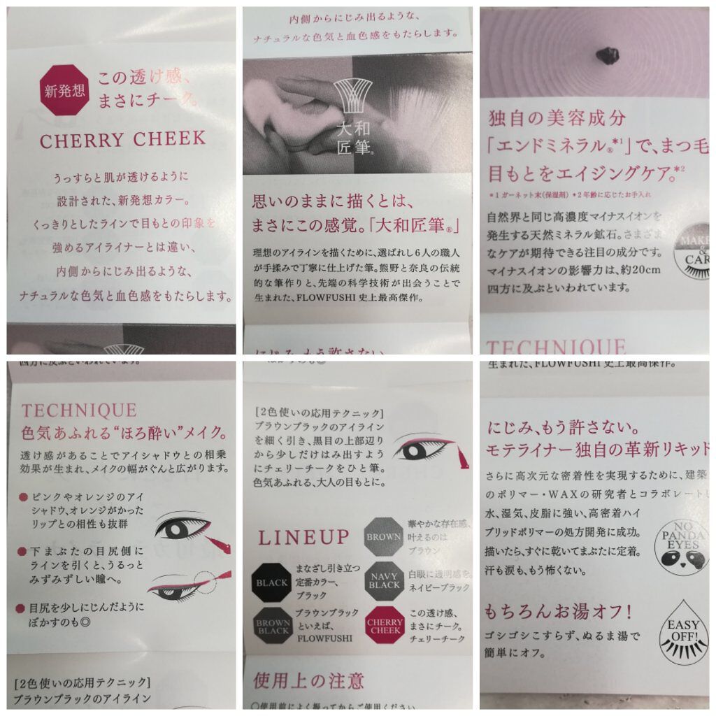 ラブ・ライナー リキッドアイライナーR3/ラブ・ライナー/リキッドアイライナーを使ったクチコミ(4枚目)