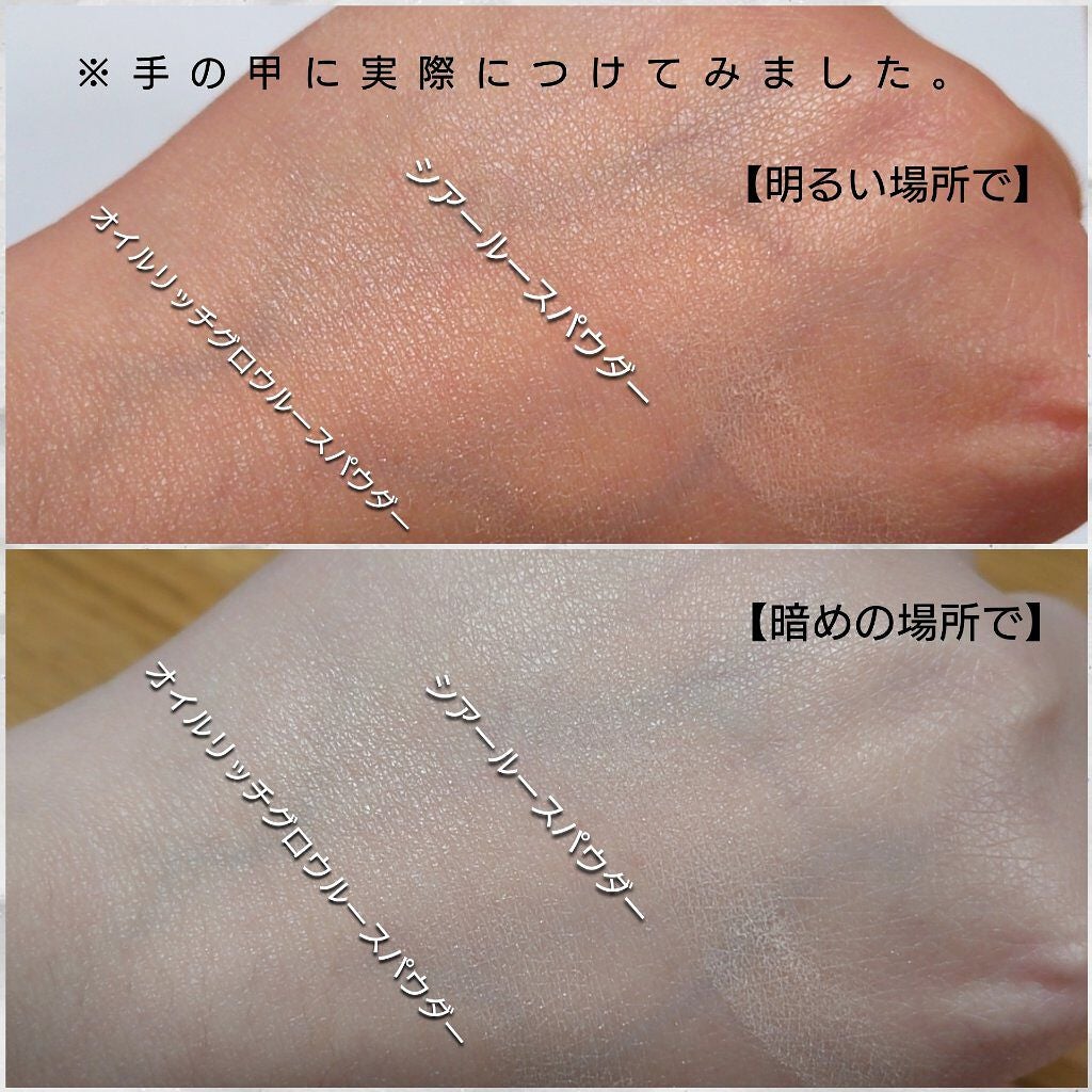 オイル リッチ グロウ ルース パウダー/SUQQU/ルースパウダーを使ったクチコミ(4枚目)