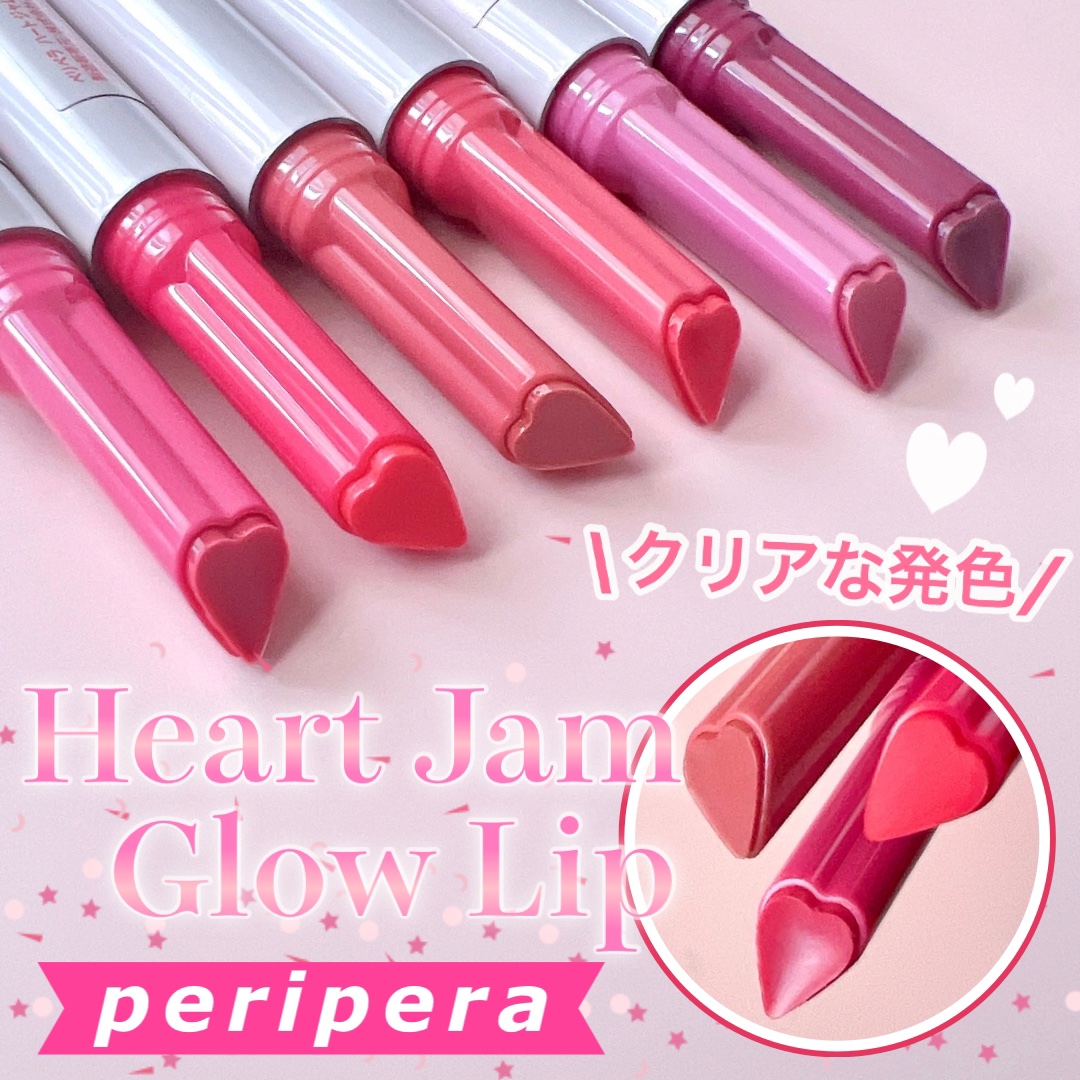 ハート ジャム グロウ リップ 07 APRICOT JELLY/PERIPERA/口紅を使ったクチコミ（1枚目）