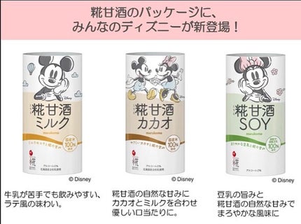 プラス糀 糀甘酒 豆乳ブレンド/マルコメ/ドリンクを使ったクチコミ(3枚目)