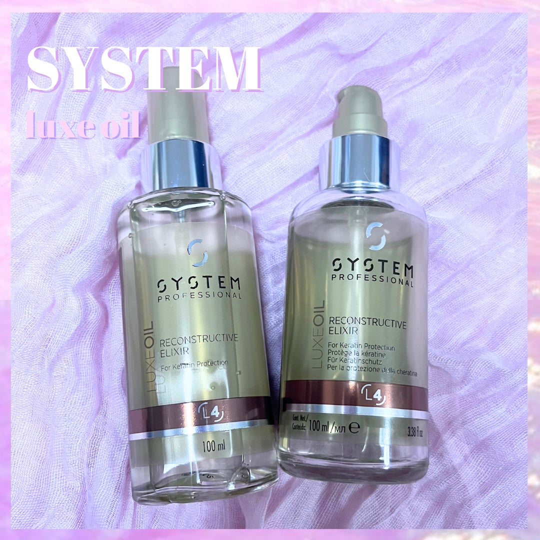 リュクス オイル/システム プロフェッショナル/ヘアオイルを使ったクチコミ(1枚目)