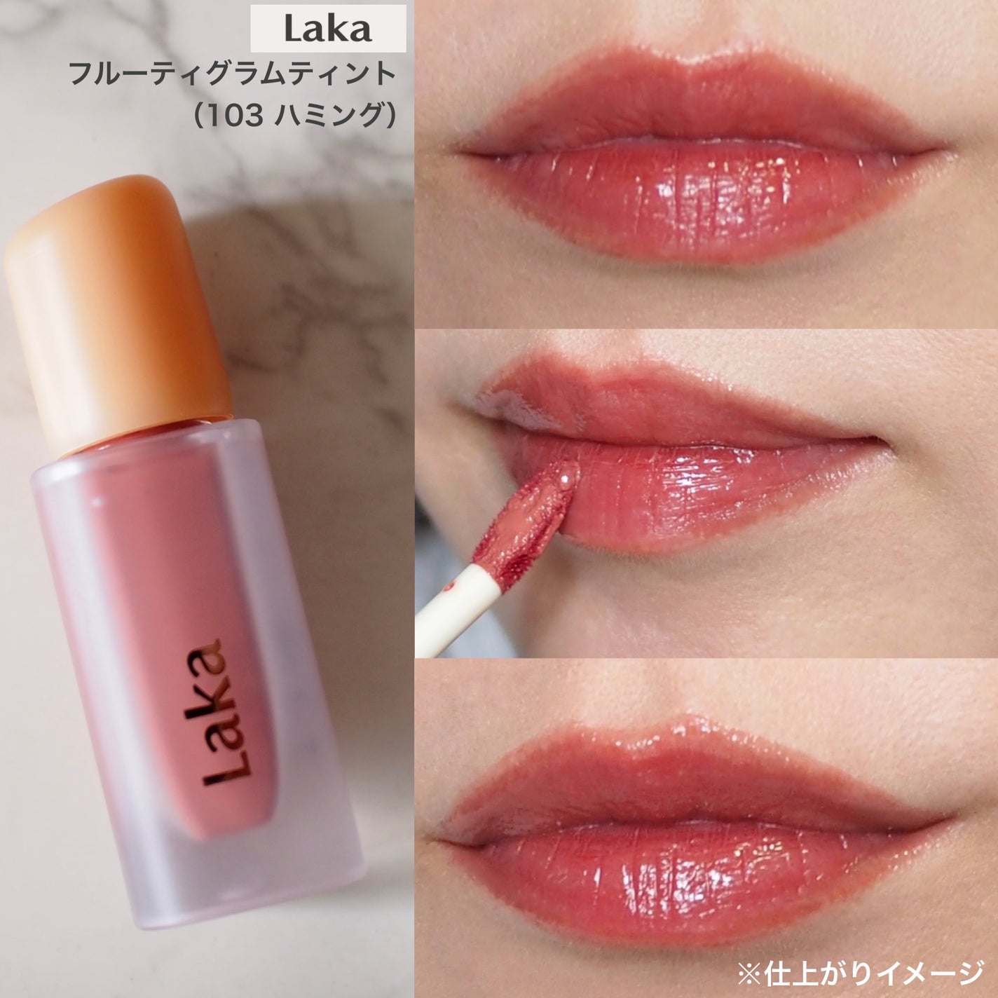 フルーティーグラムティント/Laka/リップティントを使ったクチコミ(4枚目)