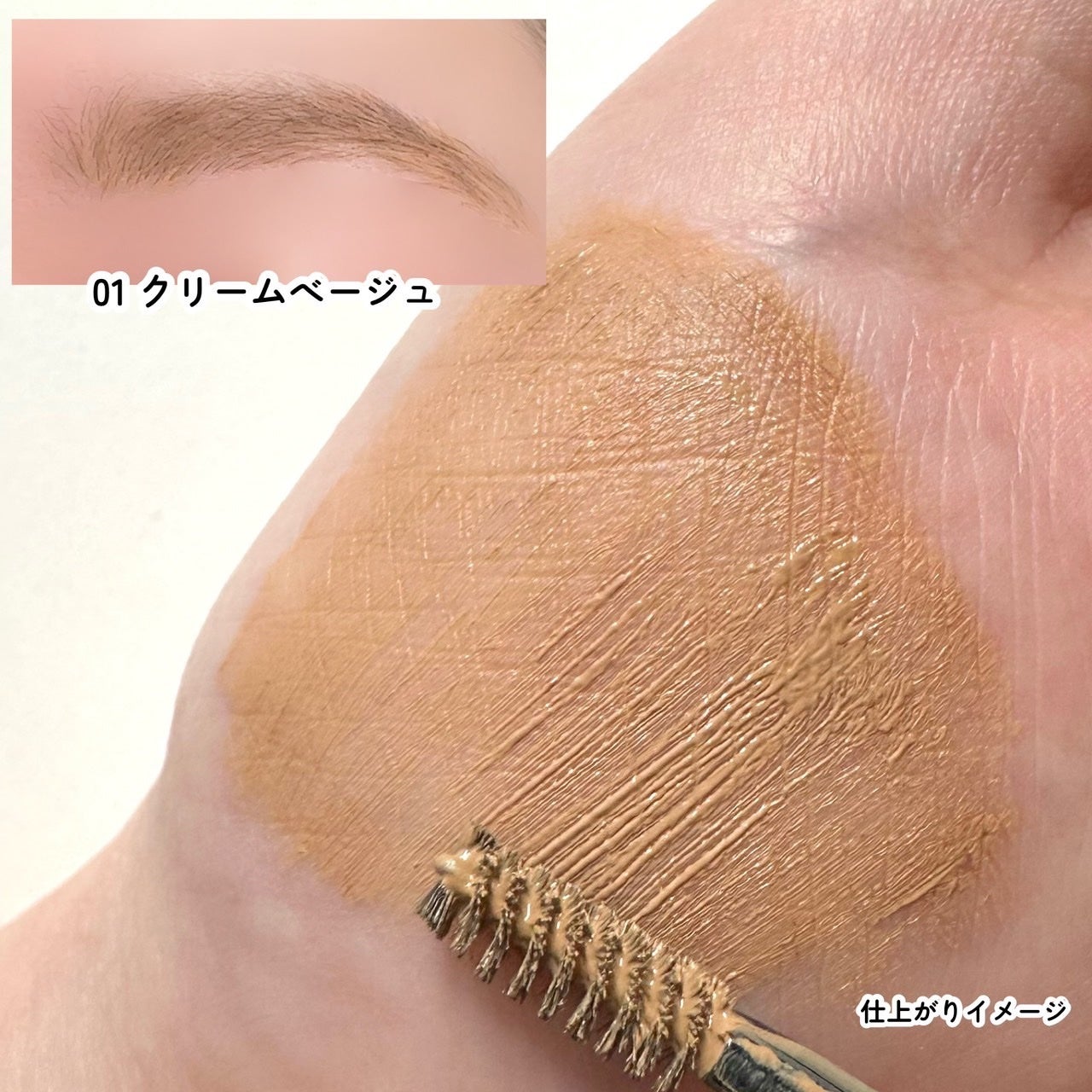 ブロウインク 3D スタイリングジェル/MAYBELLINE NEW YORK/眉マスカラを使ったクチコミ(5枚目)