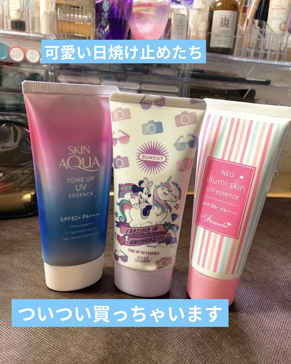 トーンアップuvエッセンス スキンアクアを使った口コミ 見た目が可愛い日焼け止めたち 仕事が事 By あこ 混合肌 代後半 Lips トーンアップuvエッセンス スキンアクアを使った口コミ 見た目が可愛い日焼け止めたち 仕事が事 By あこ 混合肌 代後半 Lips