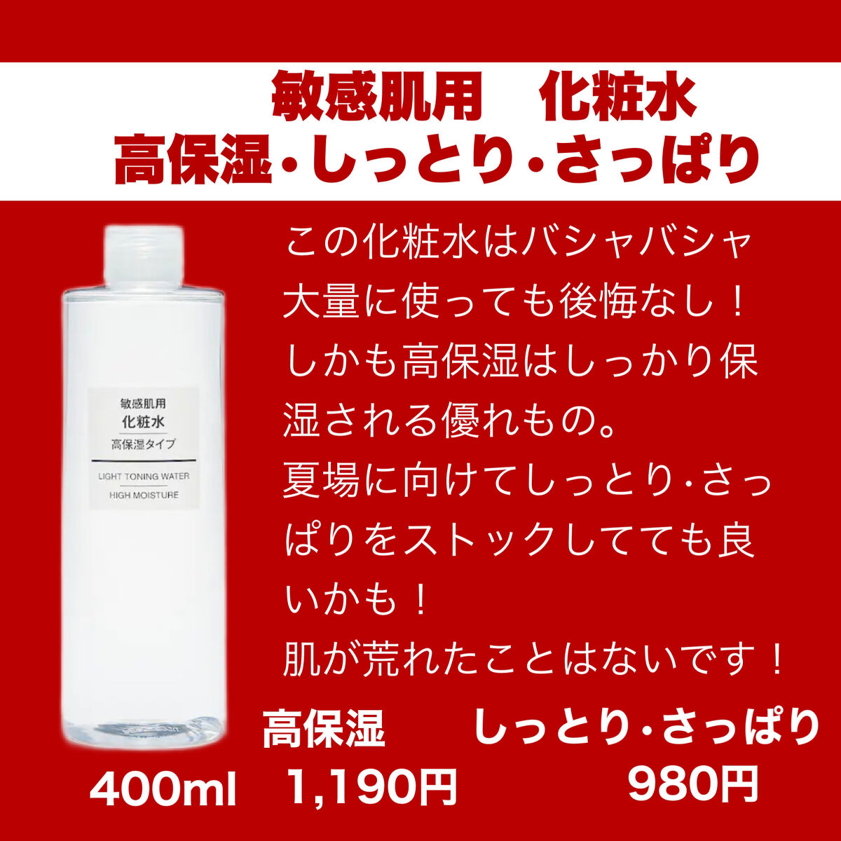 エイジングケア薬用美白乳液/無印良品/乳液を使ったクチコミ（2枚目）