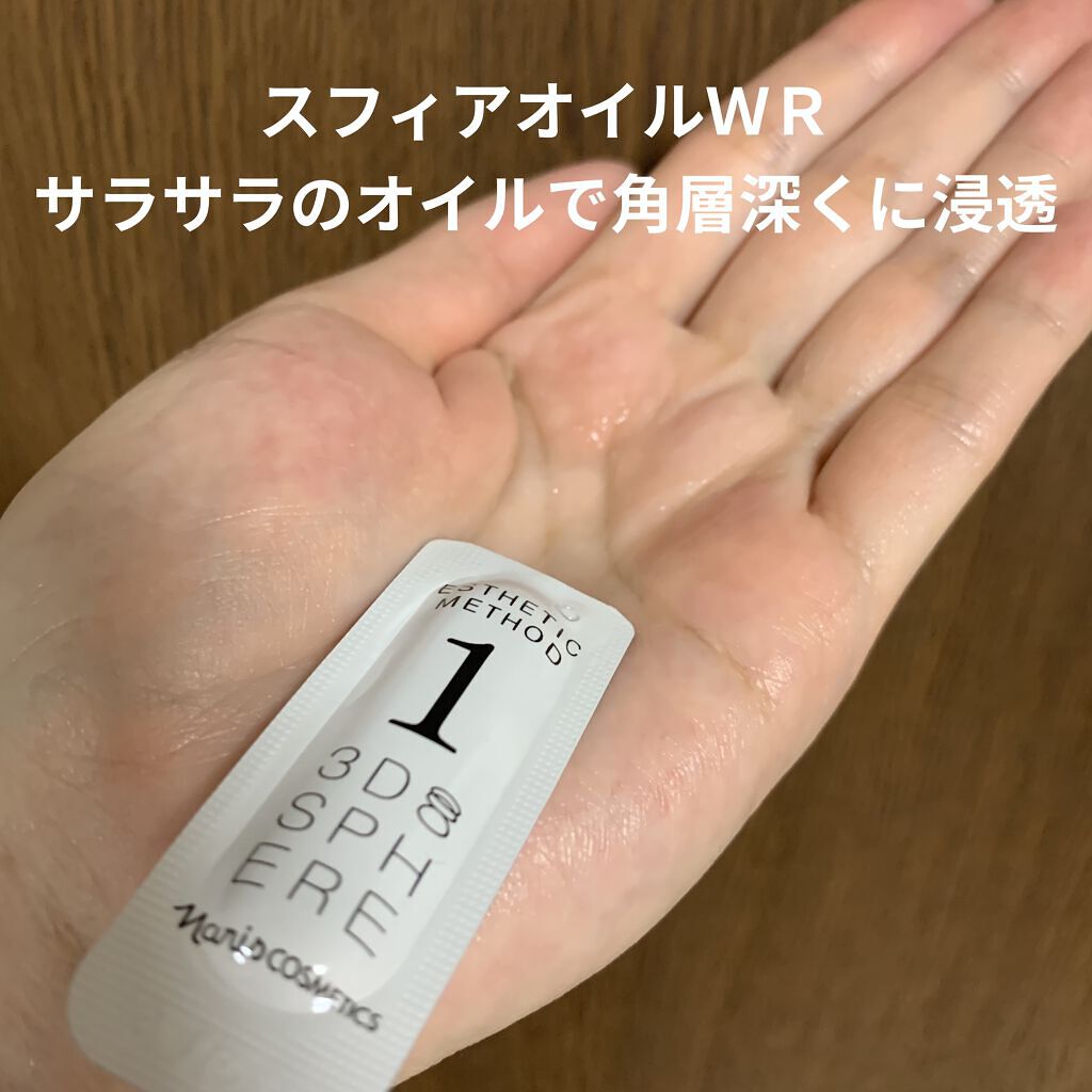 ●ナリス　3Dスフィア6枚(WH 3枚とWR3枚) 3D スフィア WH