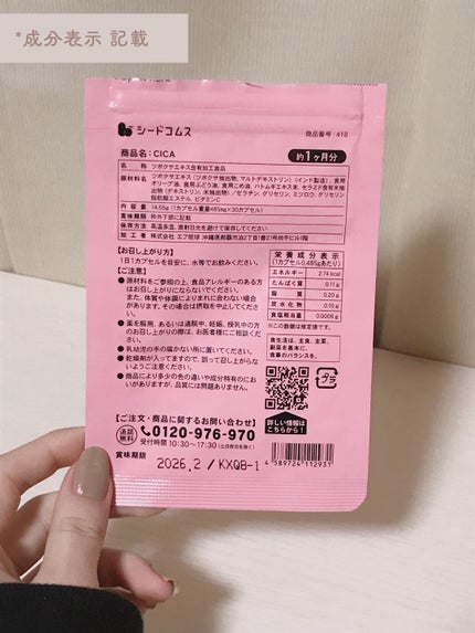を使ったクチコミ(3枚目)