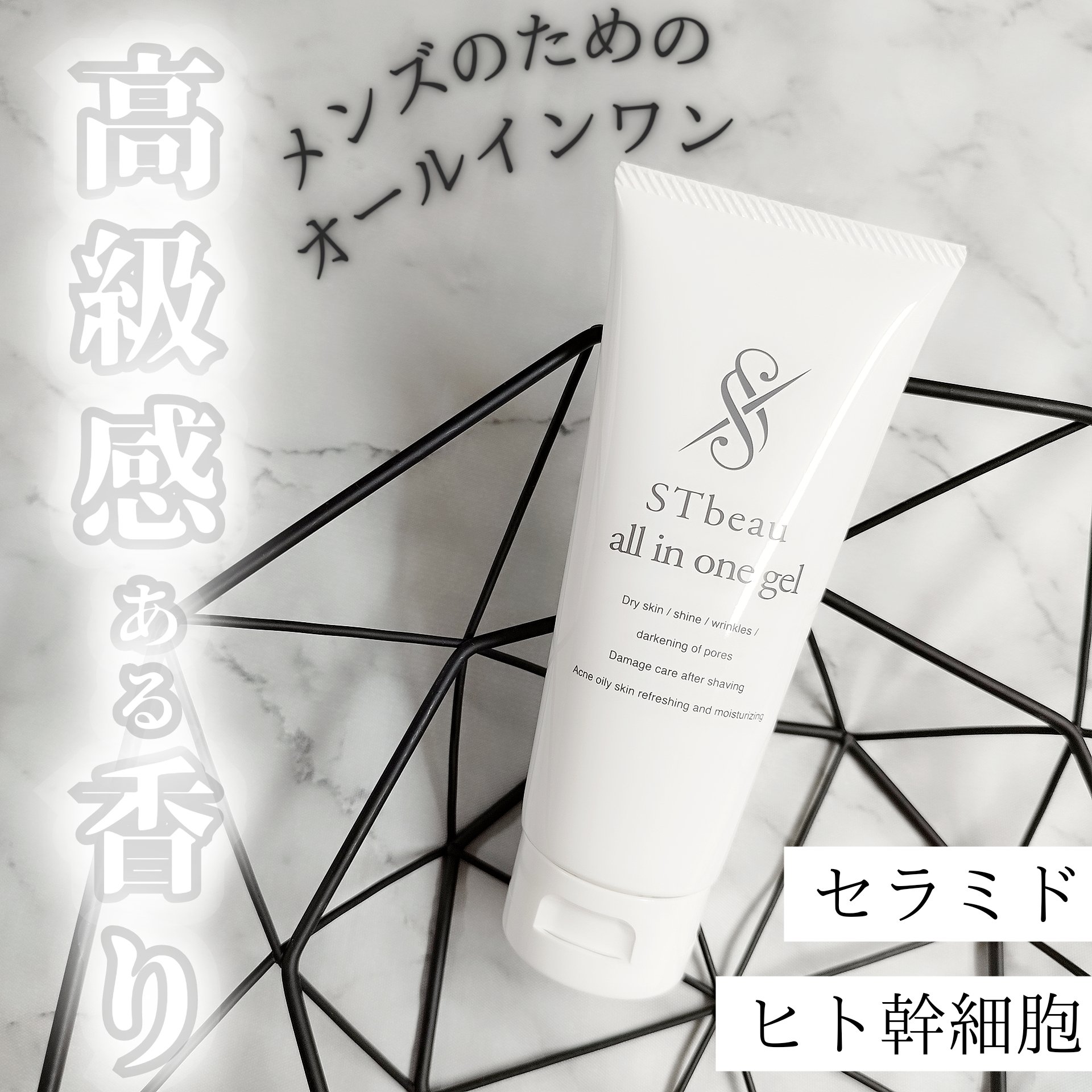 オールインワンゲル/STbeau/ボディクリームを使ったクチコミ（1枚目）